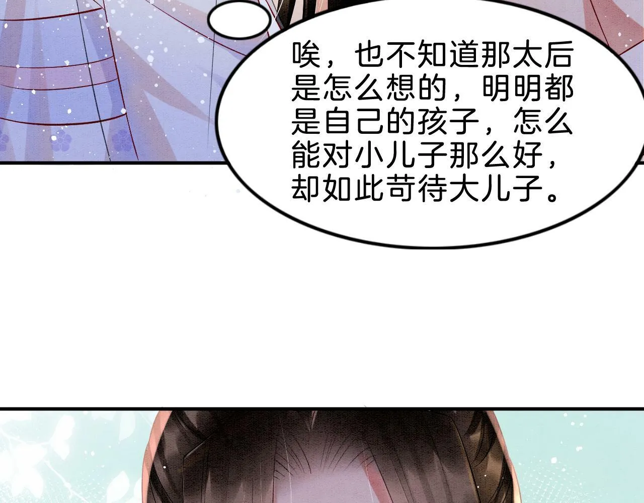 第37话 情不自禁71