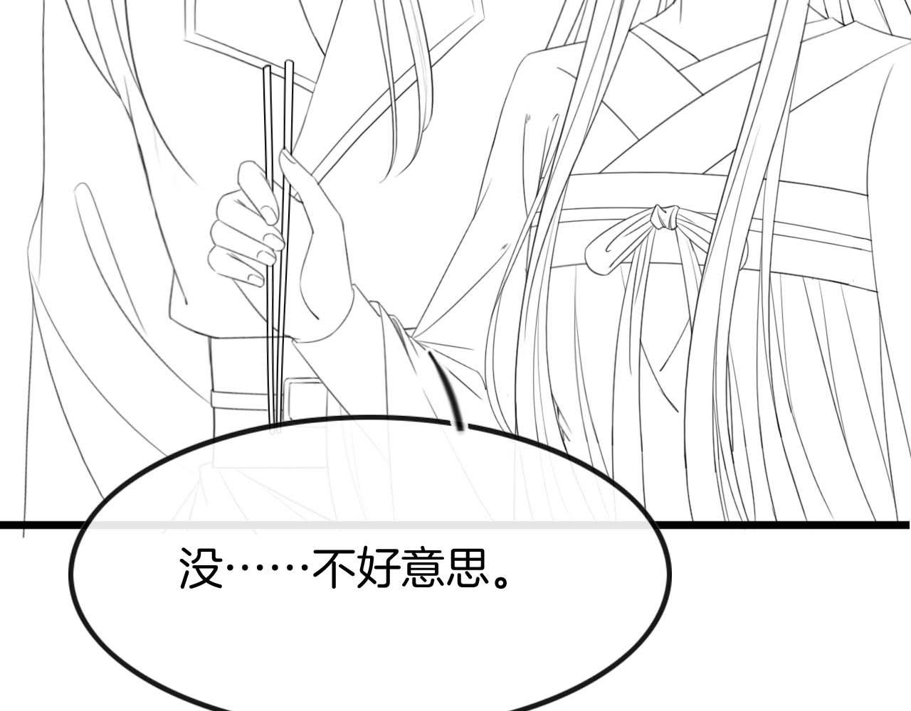 第15话 撒娇皇上最好命140
