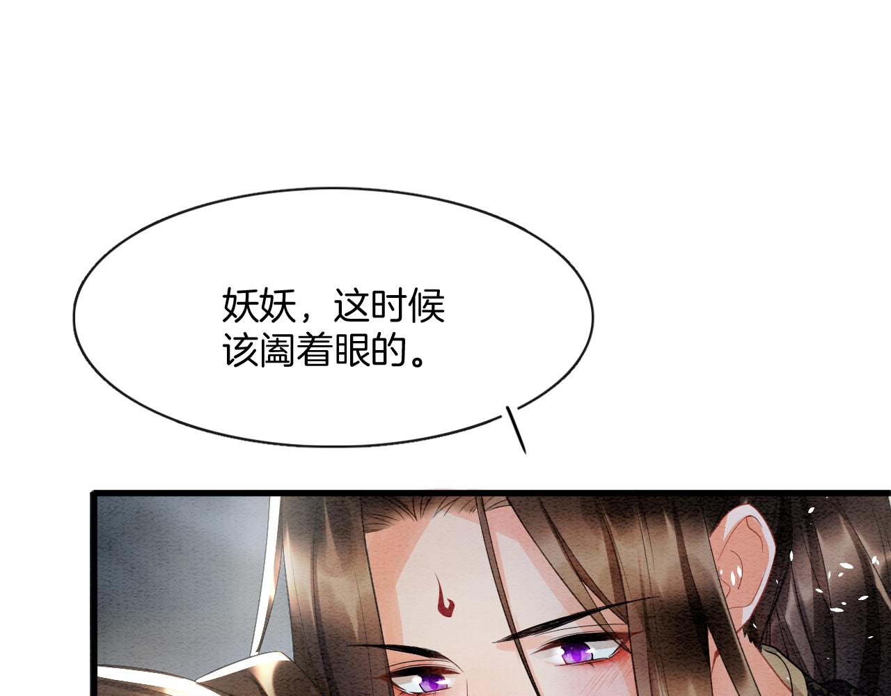 第14话 皇帝袒露心迹？！73
