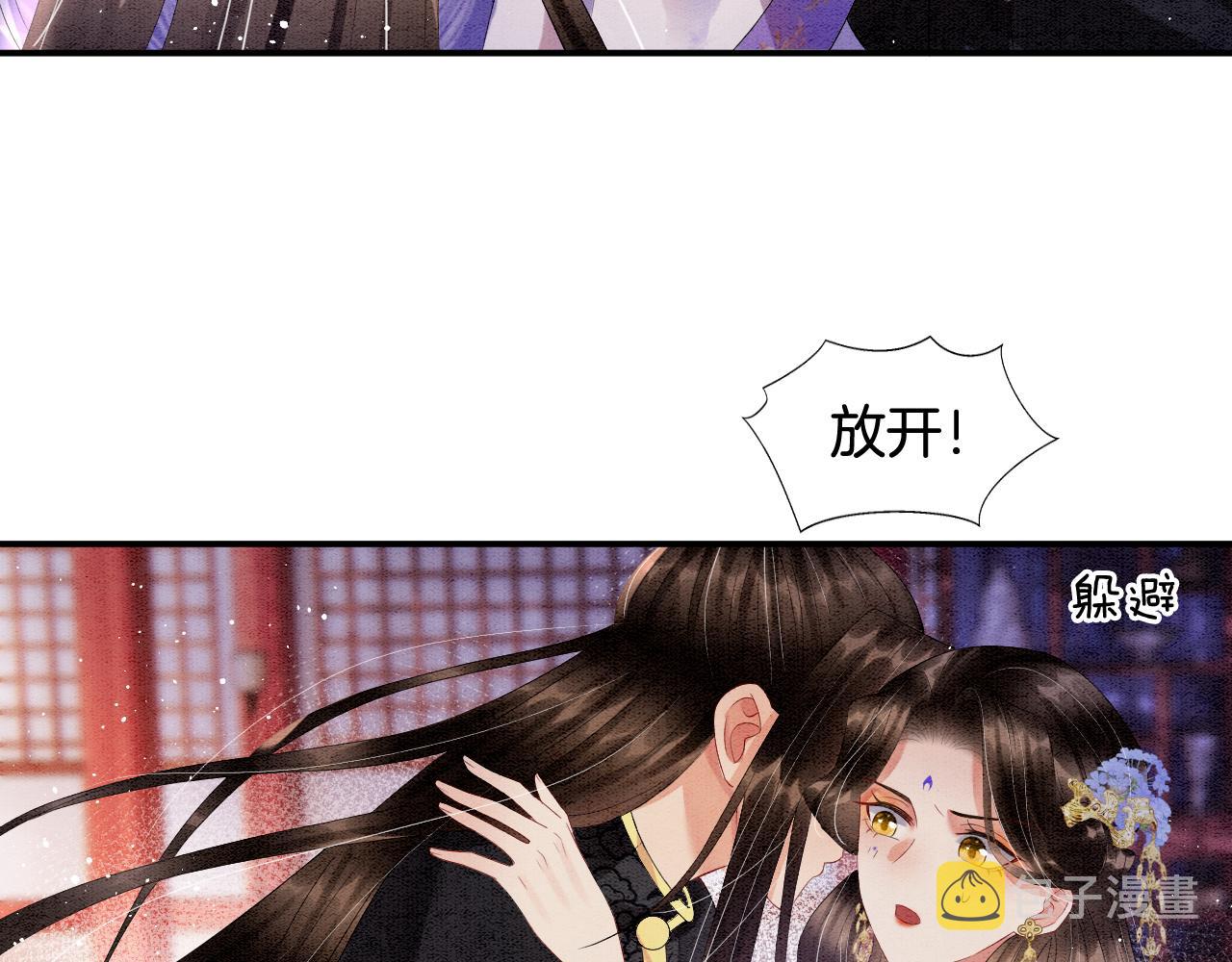 第29话 你心里装着谁56