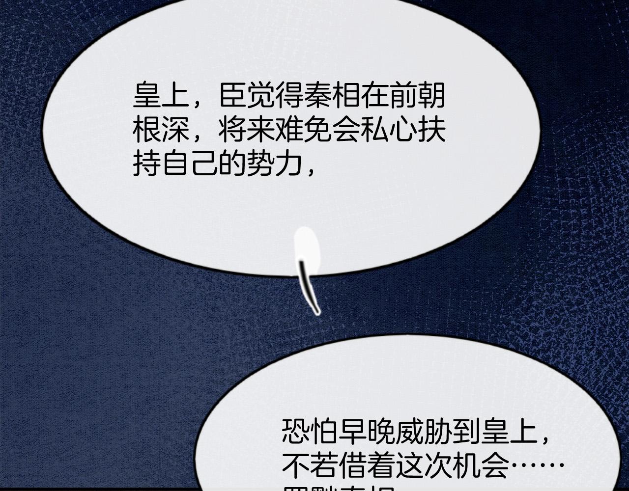 第48话 这天下就托付给你了64