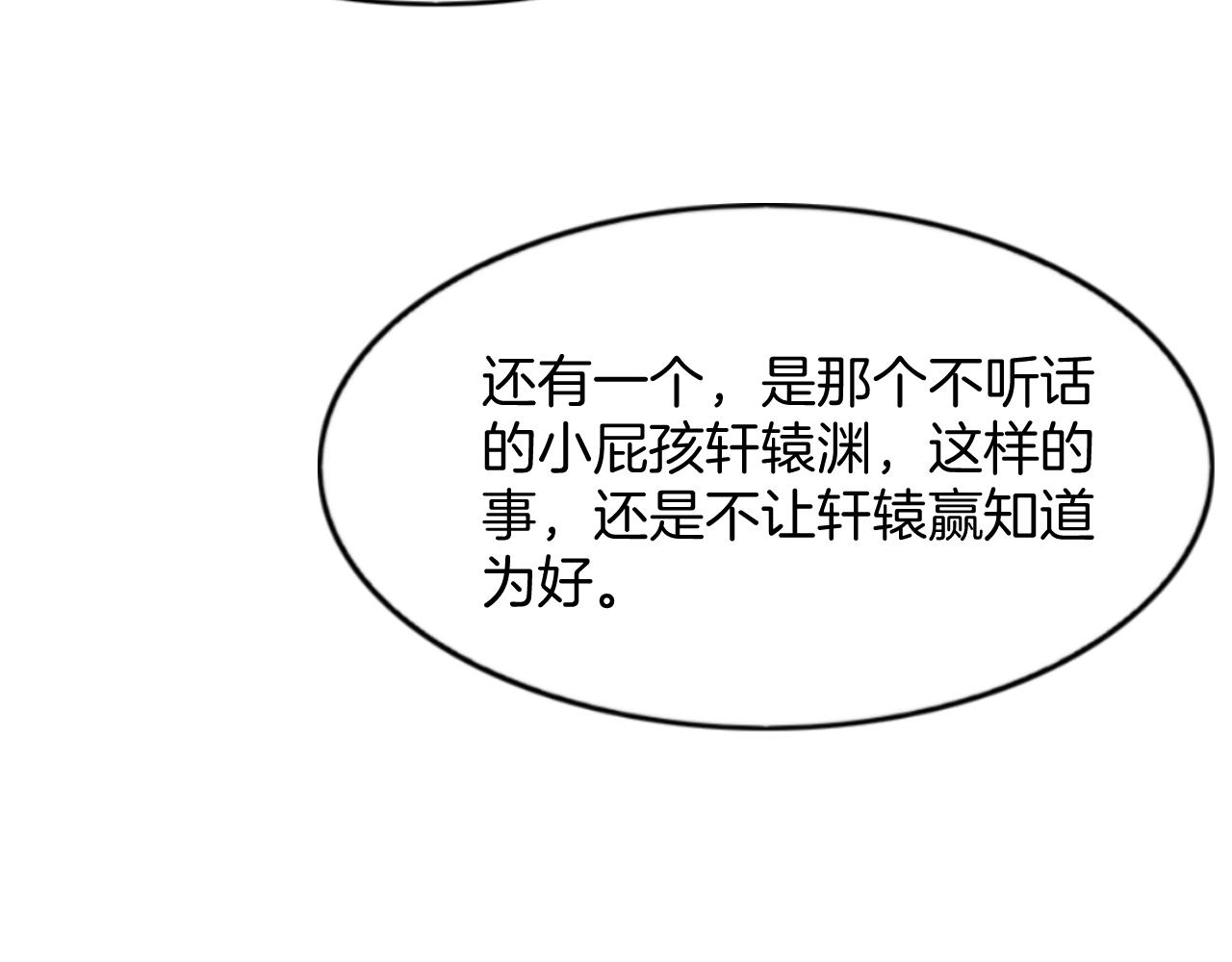 第52话 妖妖 大朝胜了60