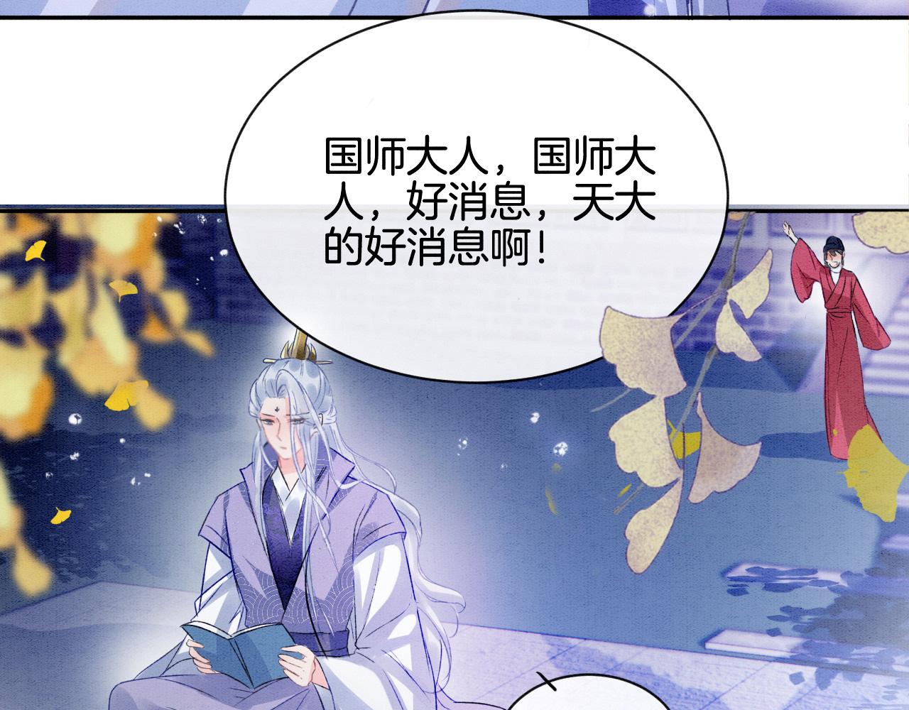 第3话 深夜乔装擅闯浴池81