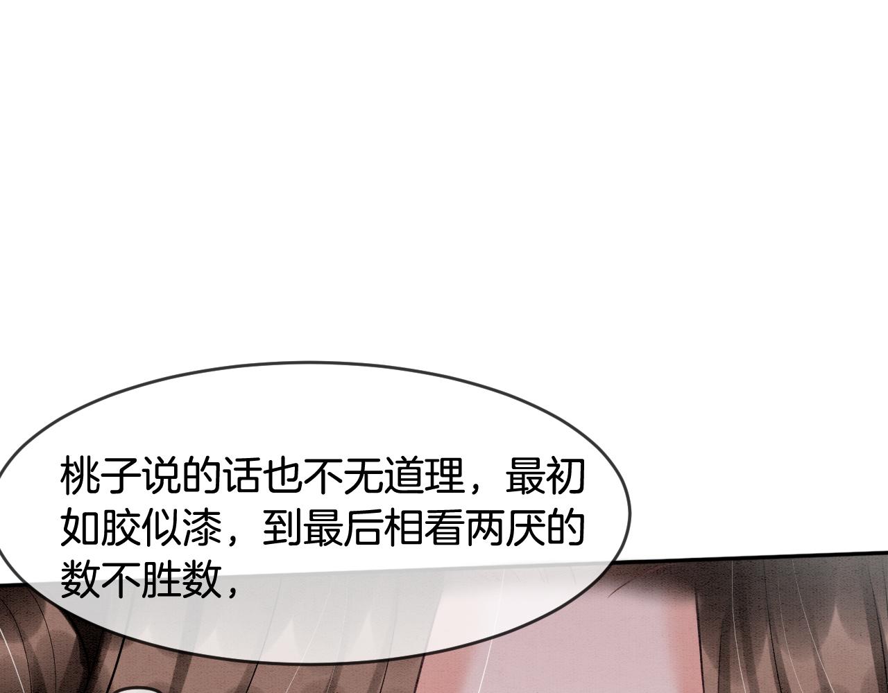 第28话 孤很快回来66