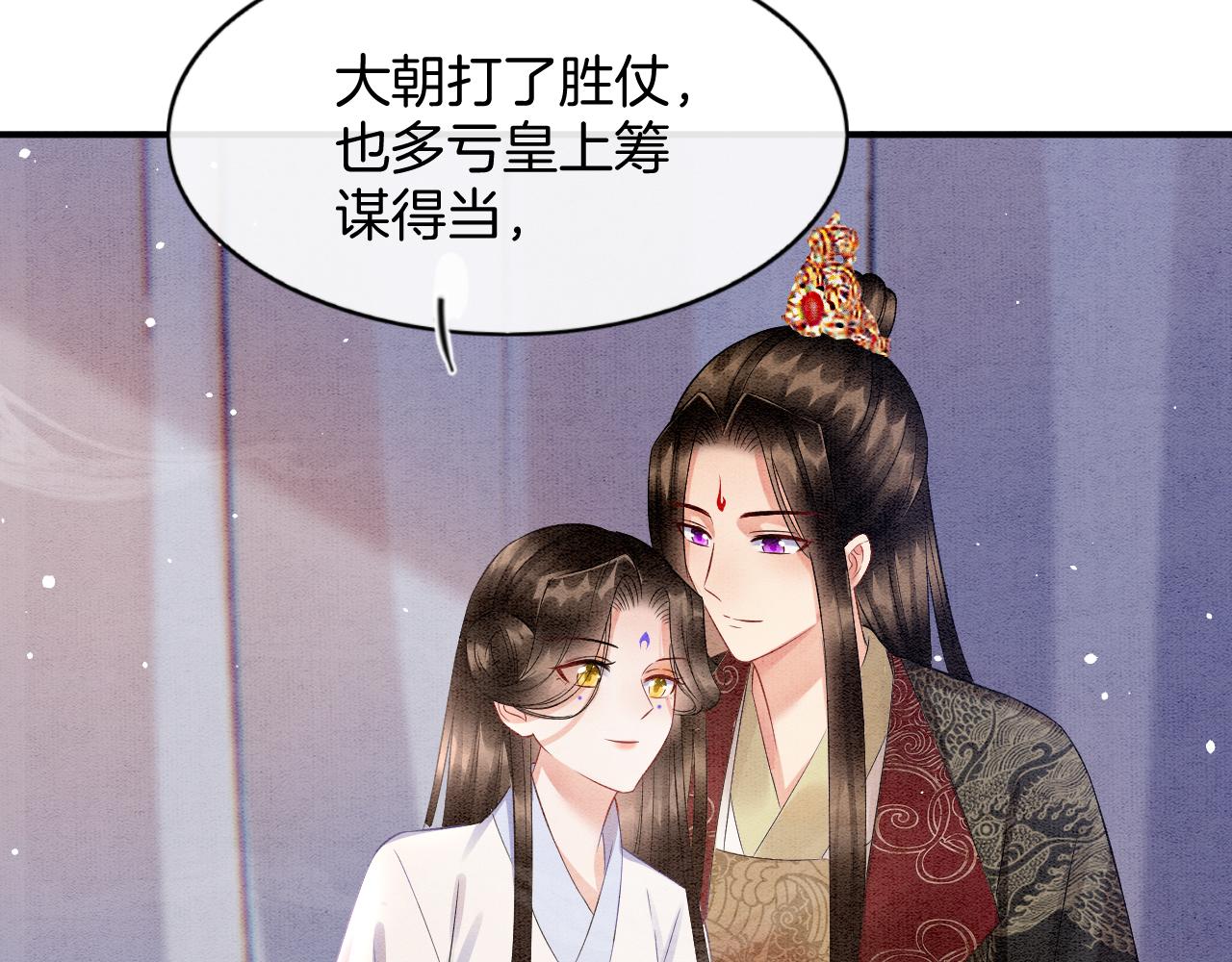 第52话 妖妖 大朝胜了48