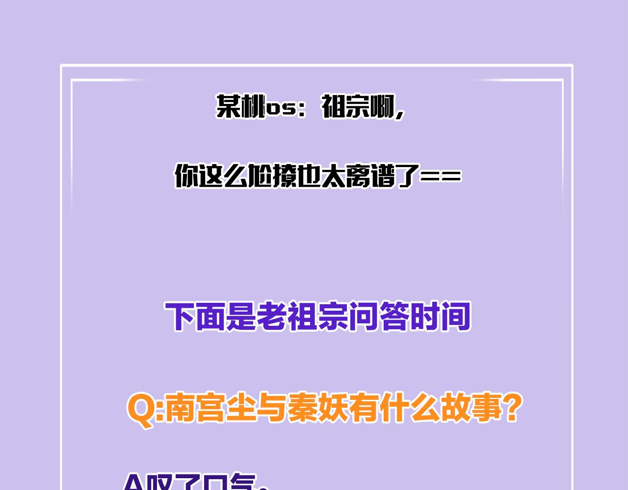 第56话 孤在这里护着你145