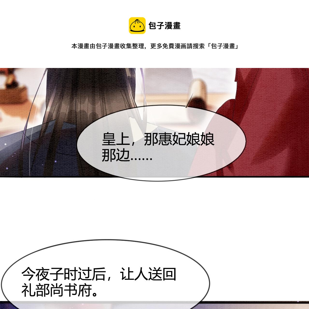 第21话 孤想妖妖了16