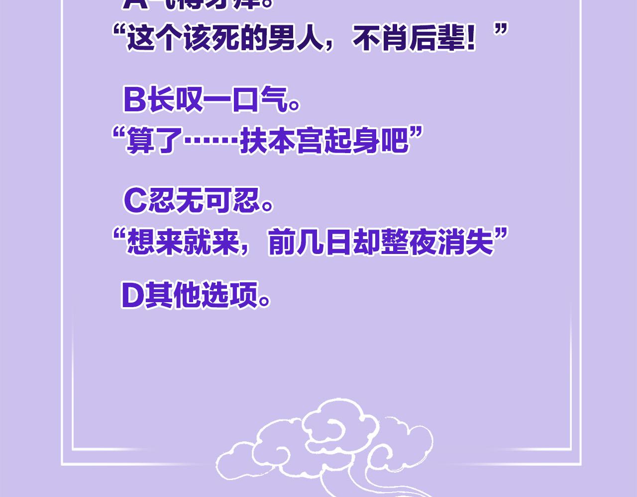 第31话 你不信我106