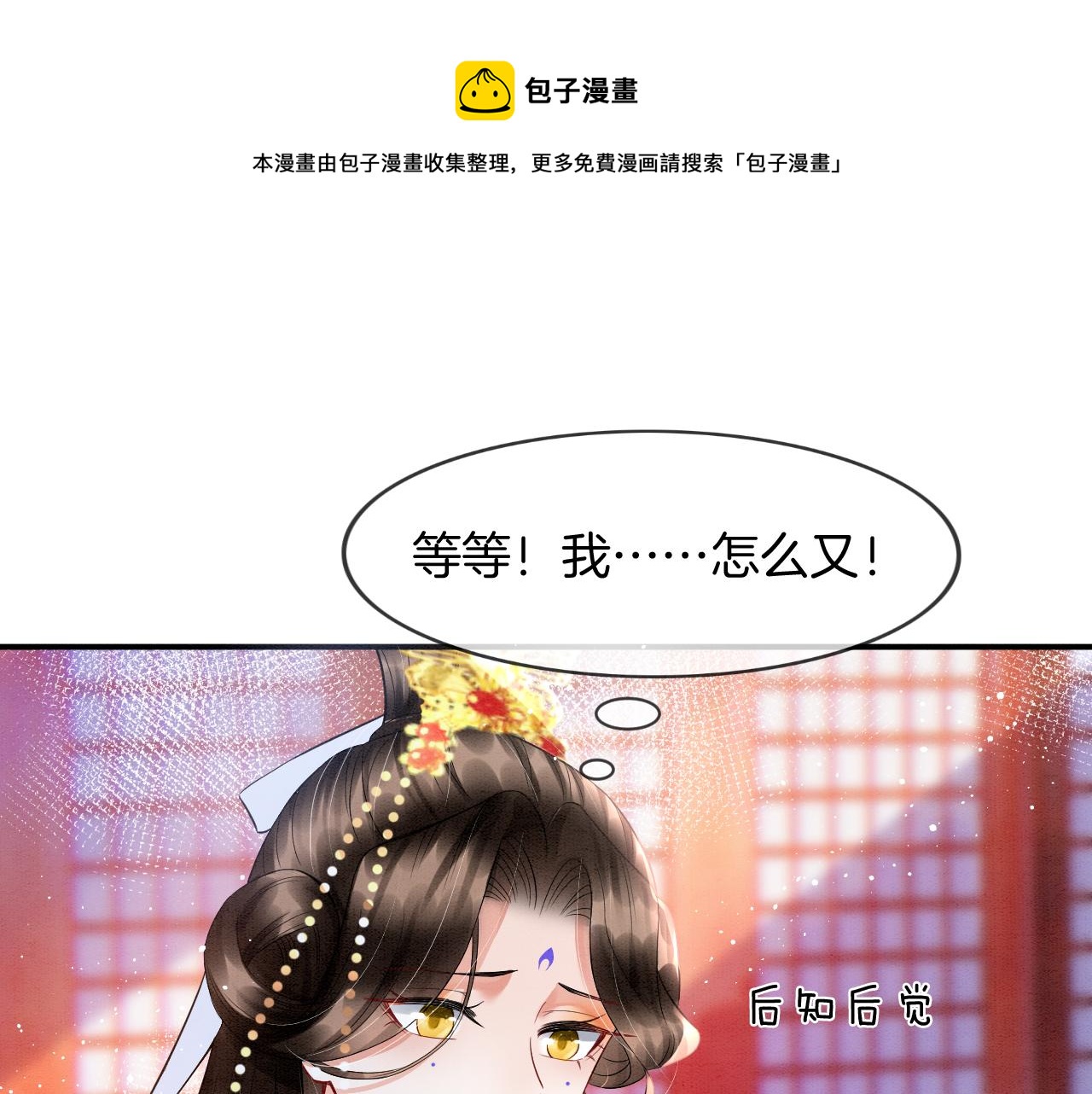 第27话 本公主要嫁给您57
