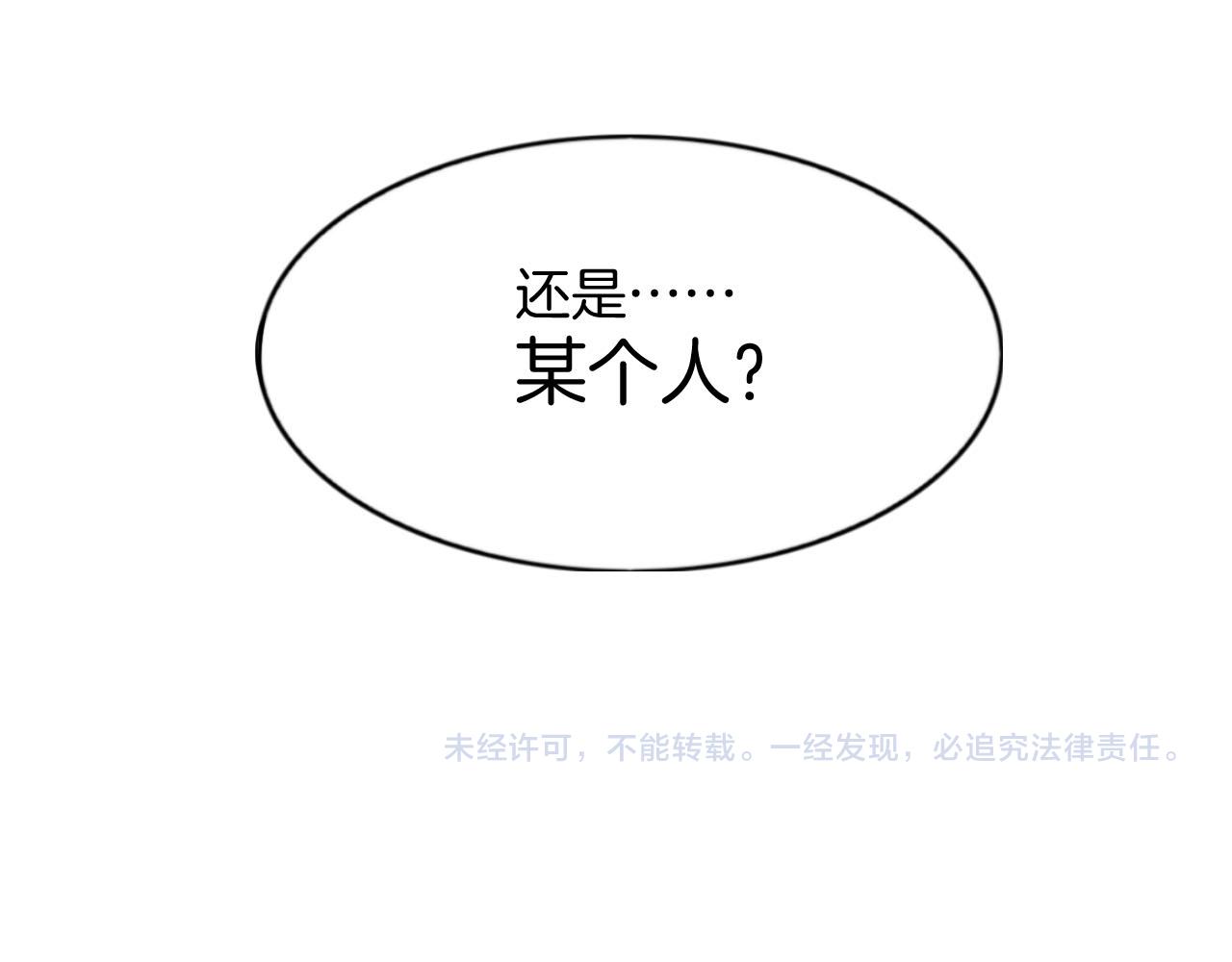 第59话 孤不想失去妖妖113