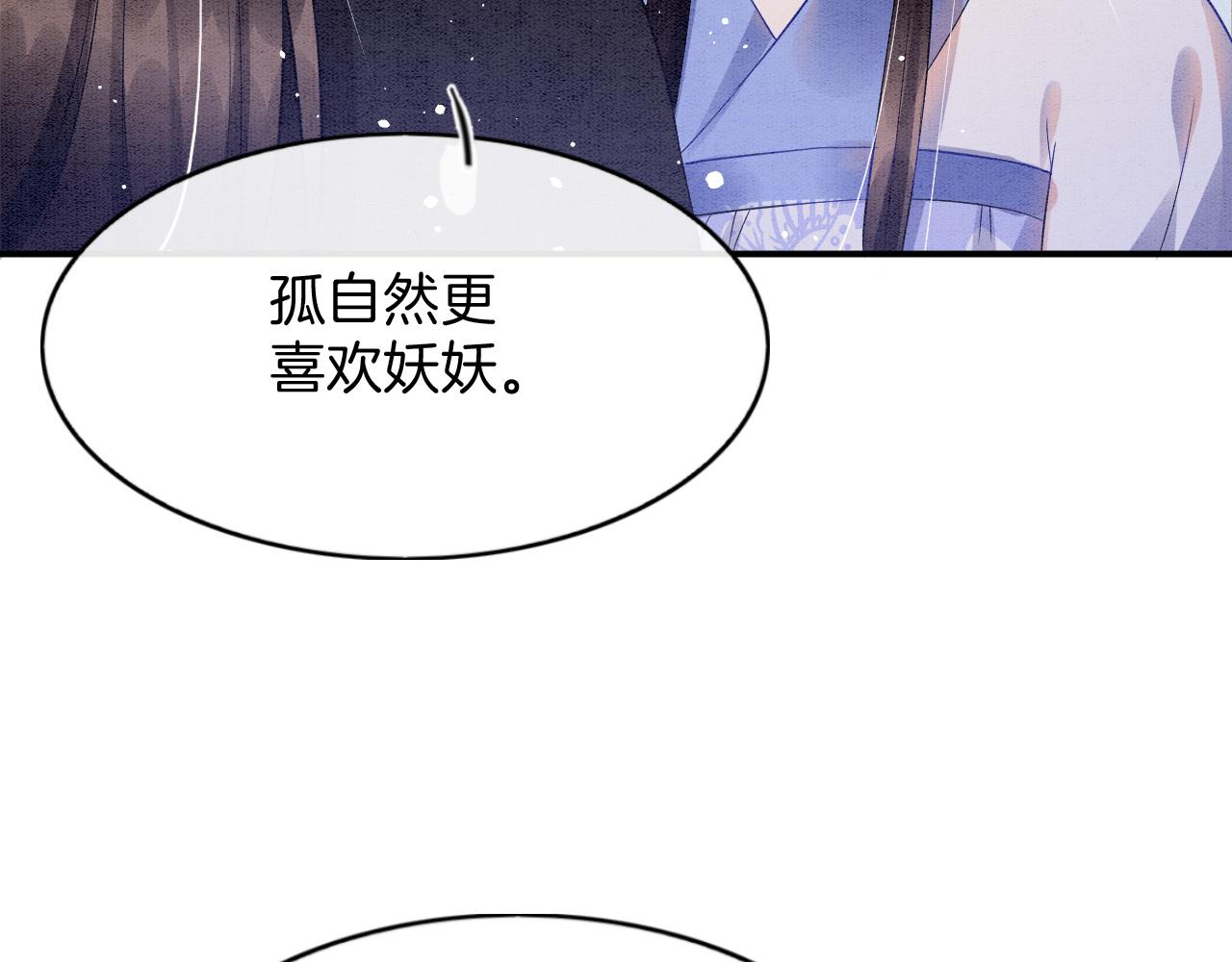 第42话 有身孕了？114