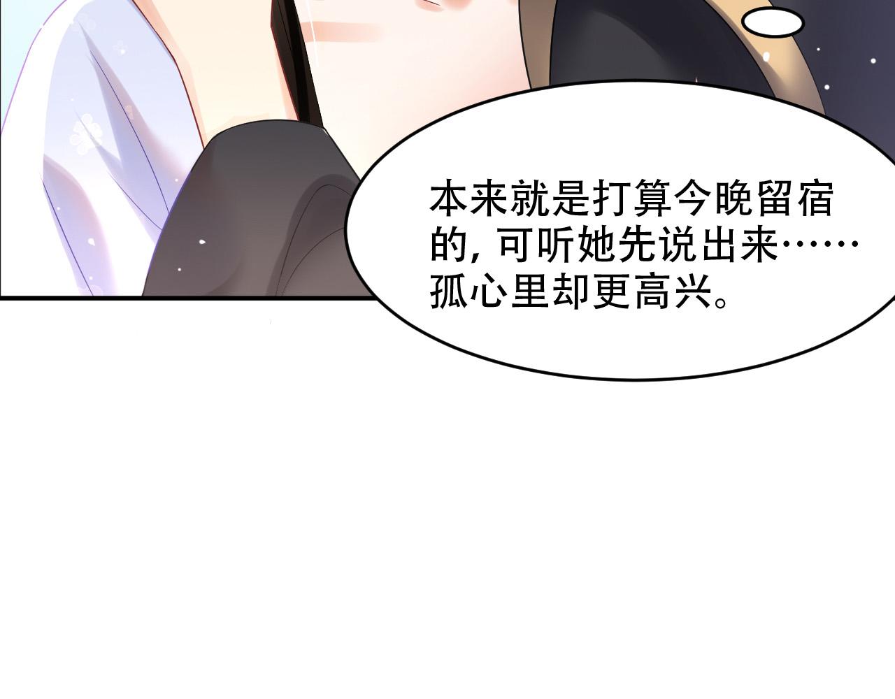第23话 我就不信他不心动27