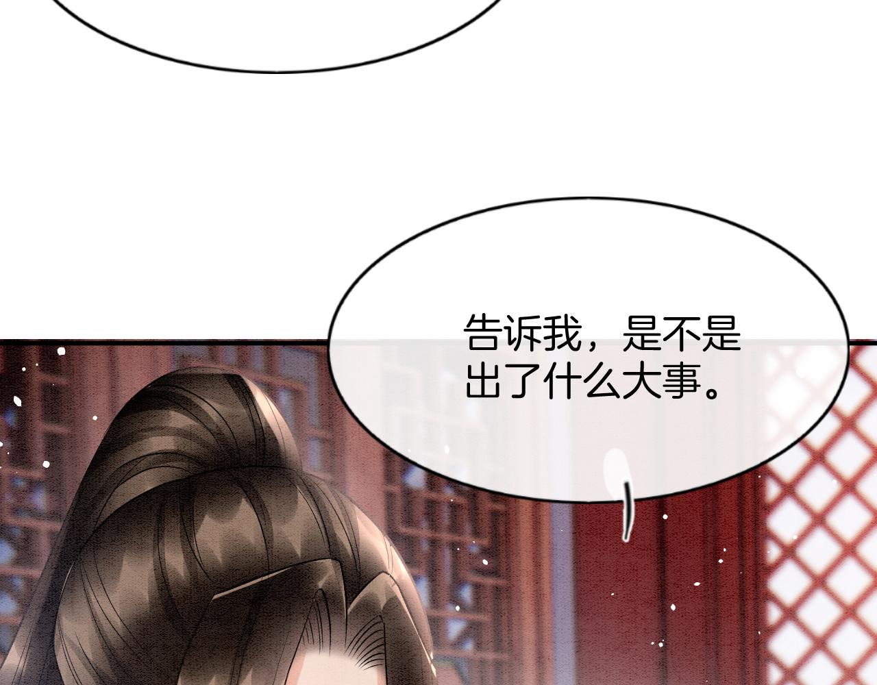 第55话 大哥交给孤抱吧95