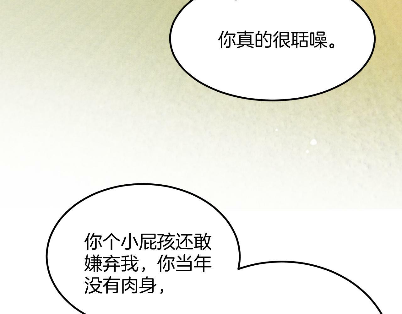 番外4 怎么不亲嘴巴？82