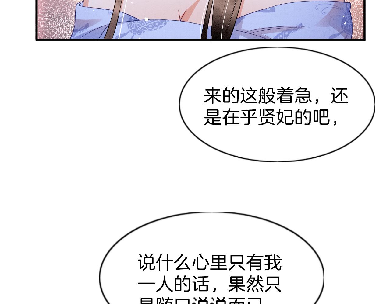 第40话 孤更在意你40