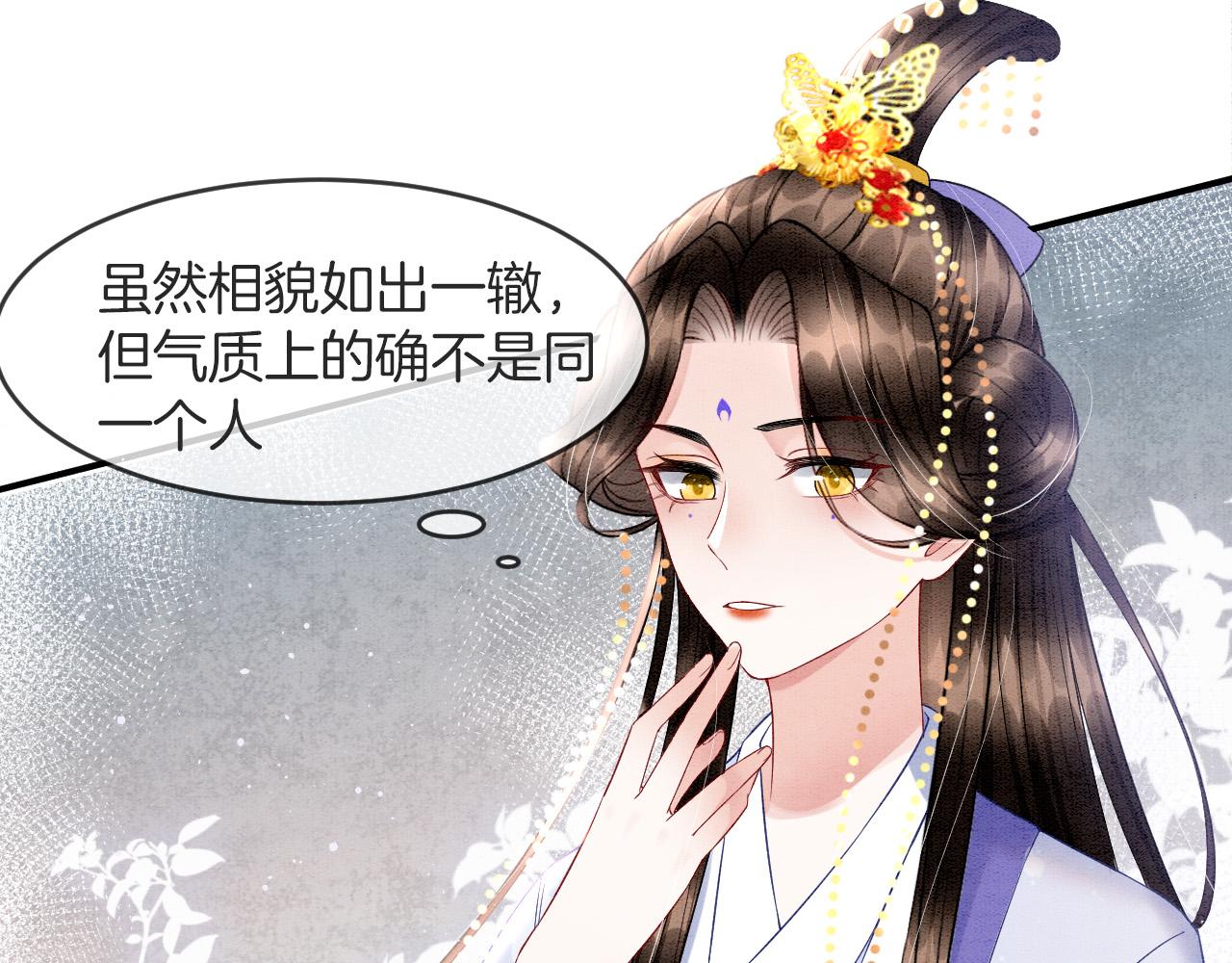 第27话 本公主要嫁给您14