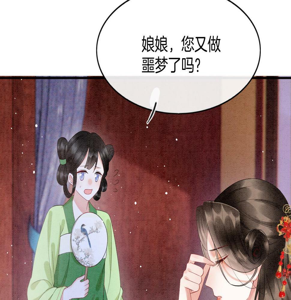 第69话 一日比一日更思念夫君16