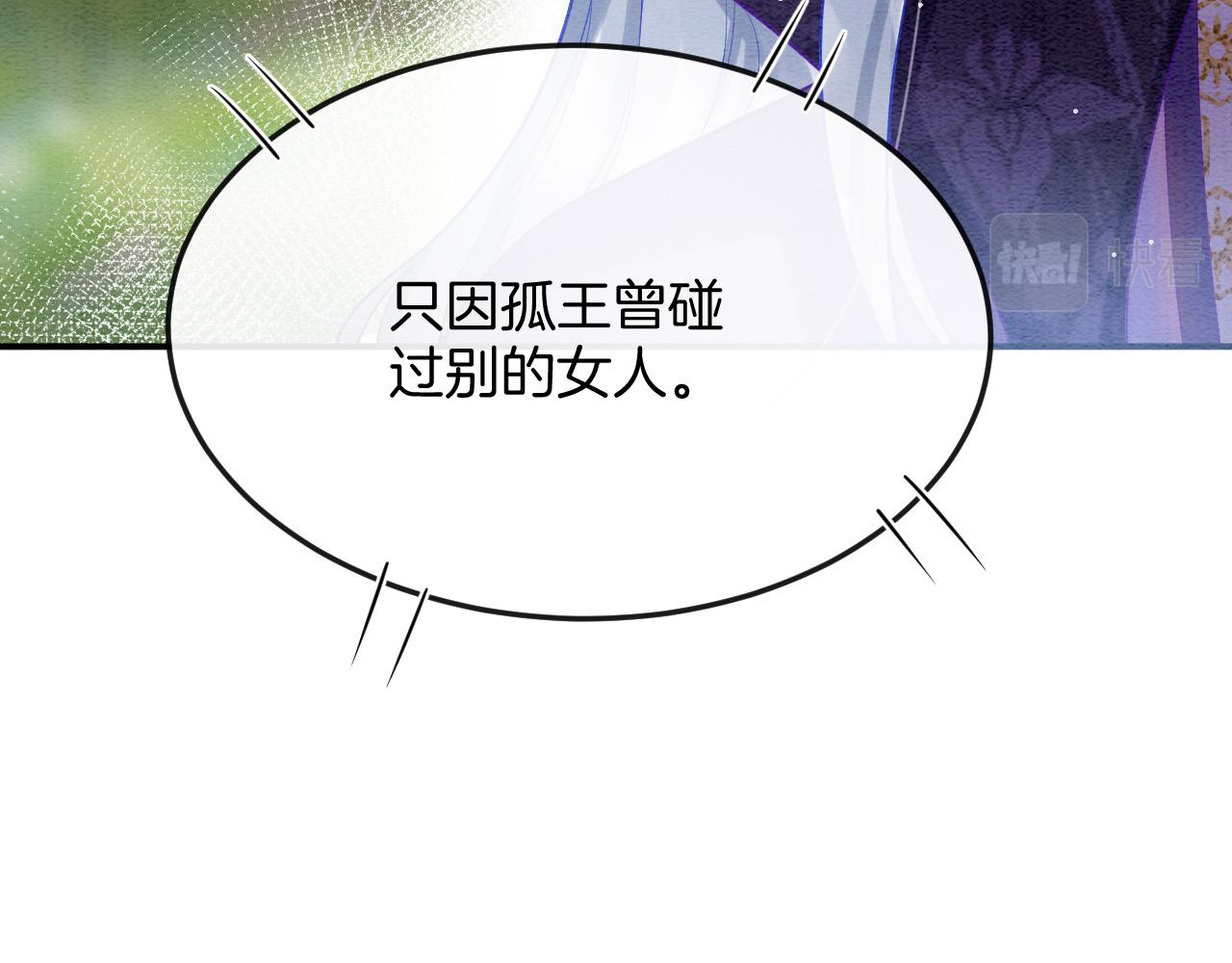 第53话 皇后怀的可能是双生子95