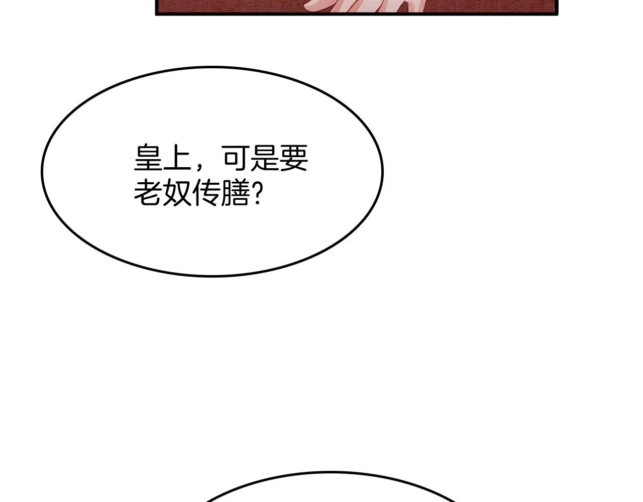 第67话 孤要你说给孤听34