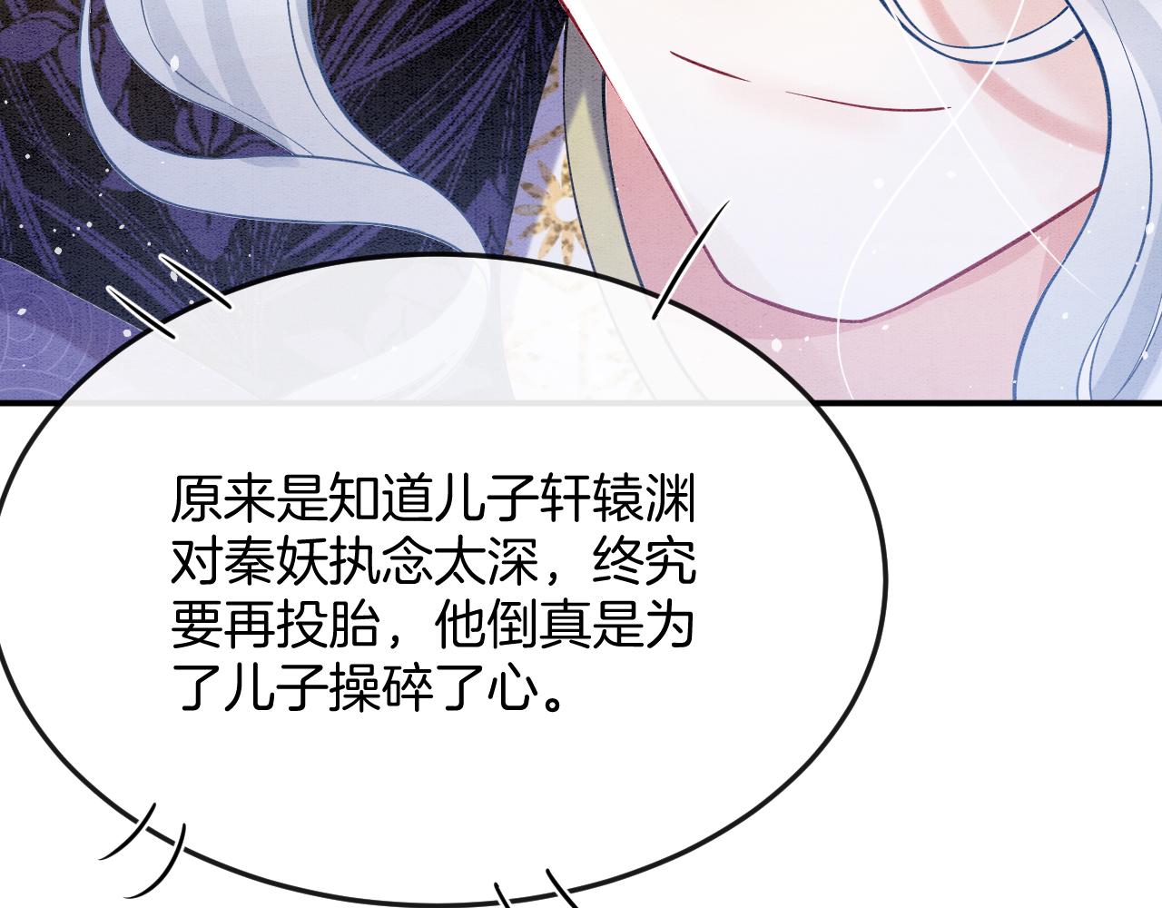 第58话 孤觉得十分多余55