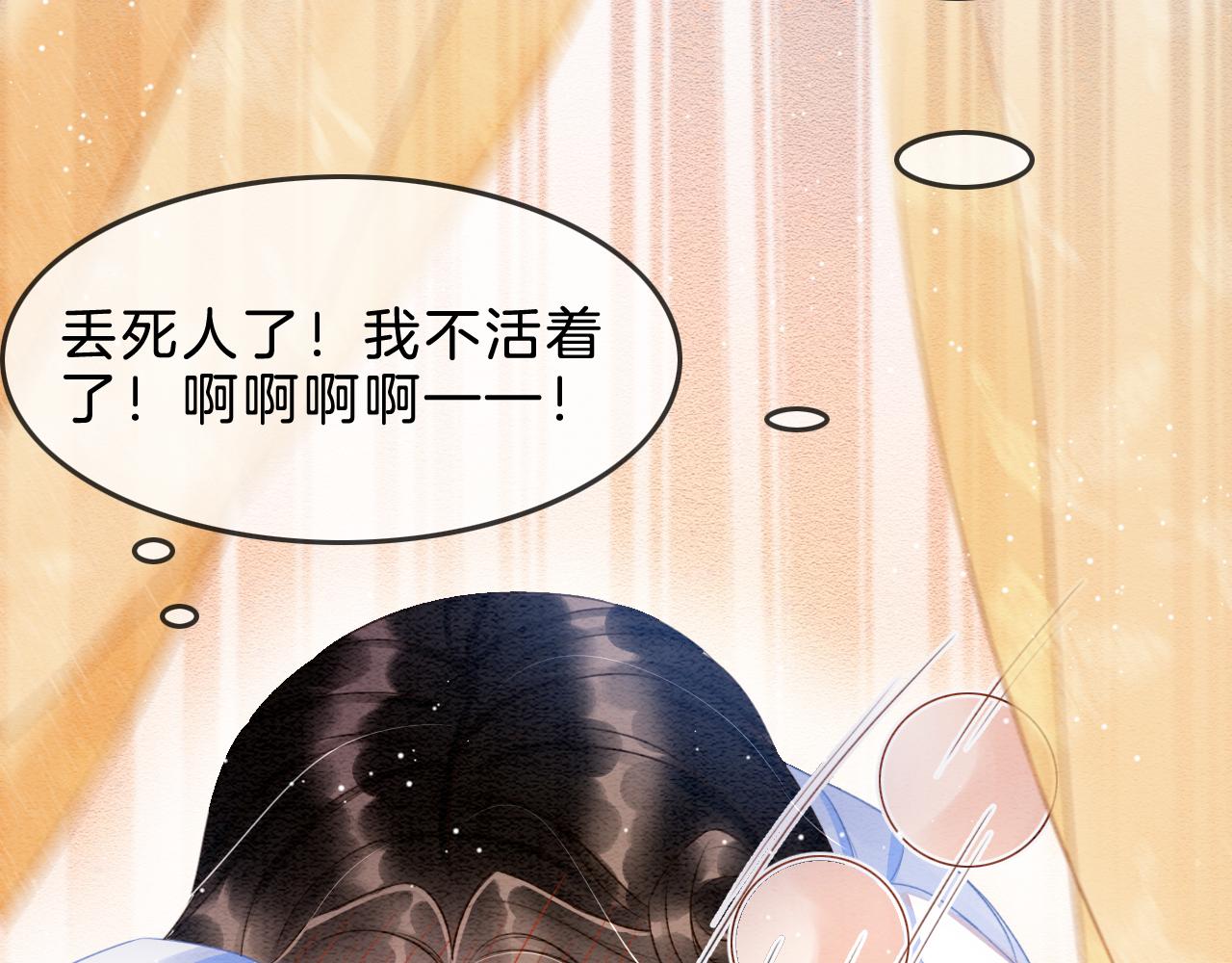 第31话 你不信我86