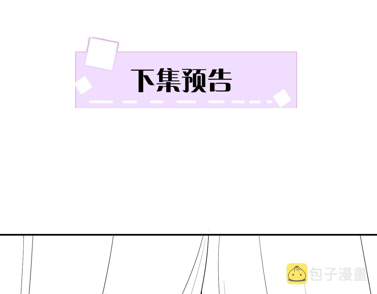 第29话 你心里装着谁87