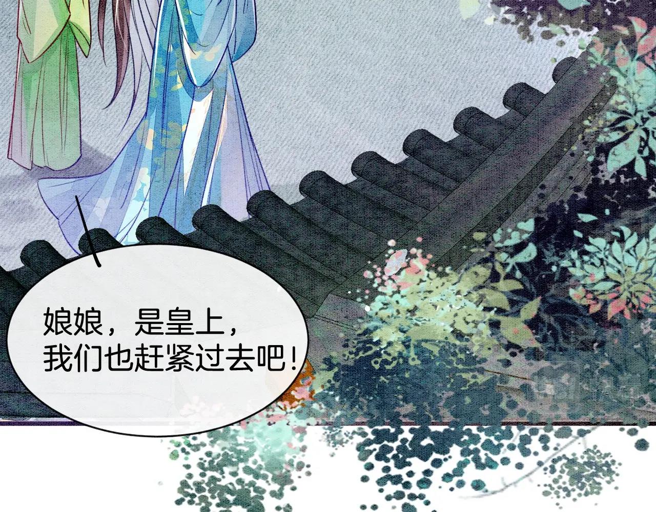 第1话 猫系皇后狂撩冷霸帝王85