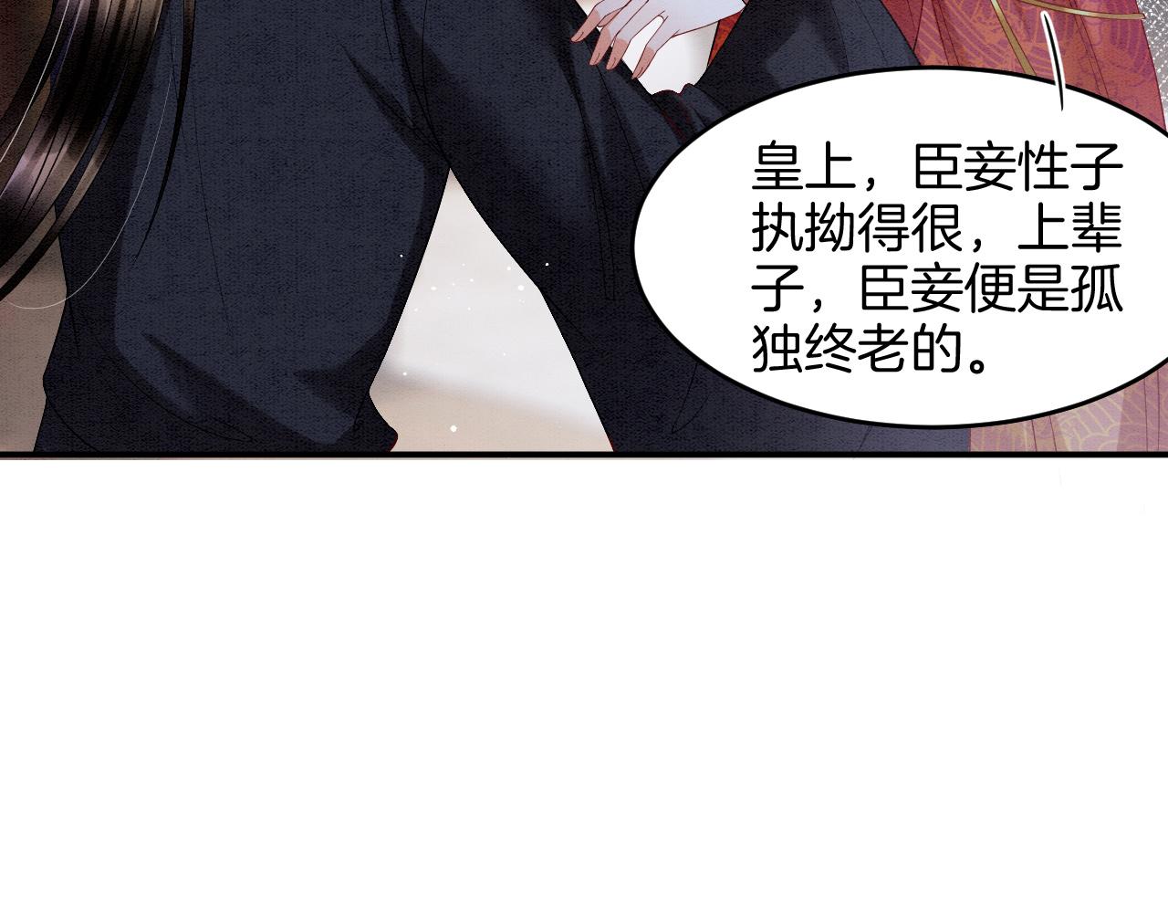 第24话 臣妾不是有意的44