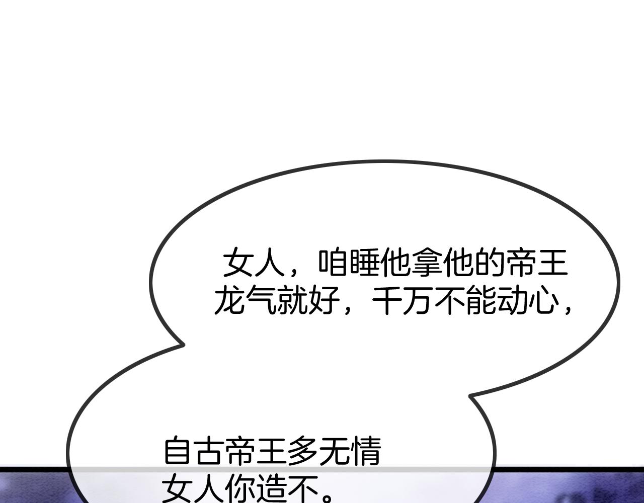 第16话 祖宗被调戏119