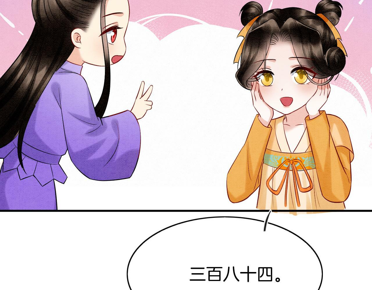 番外2 长的没我爹爹好看46