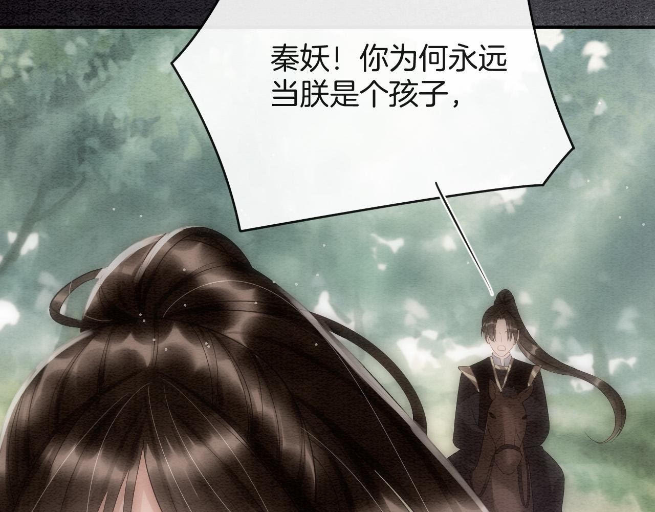 第48话 这天下就托付给你了38