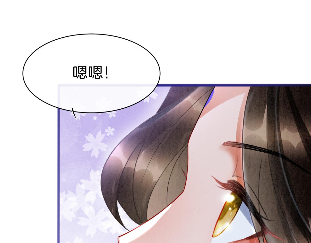 第15话 撒娇皇上最好命40