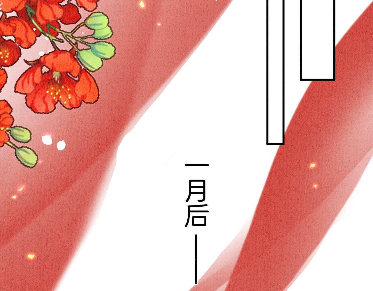 番外7 天界神君大婚55
