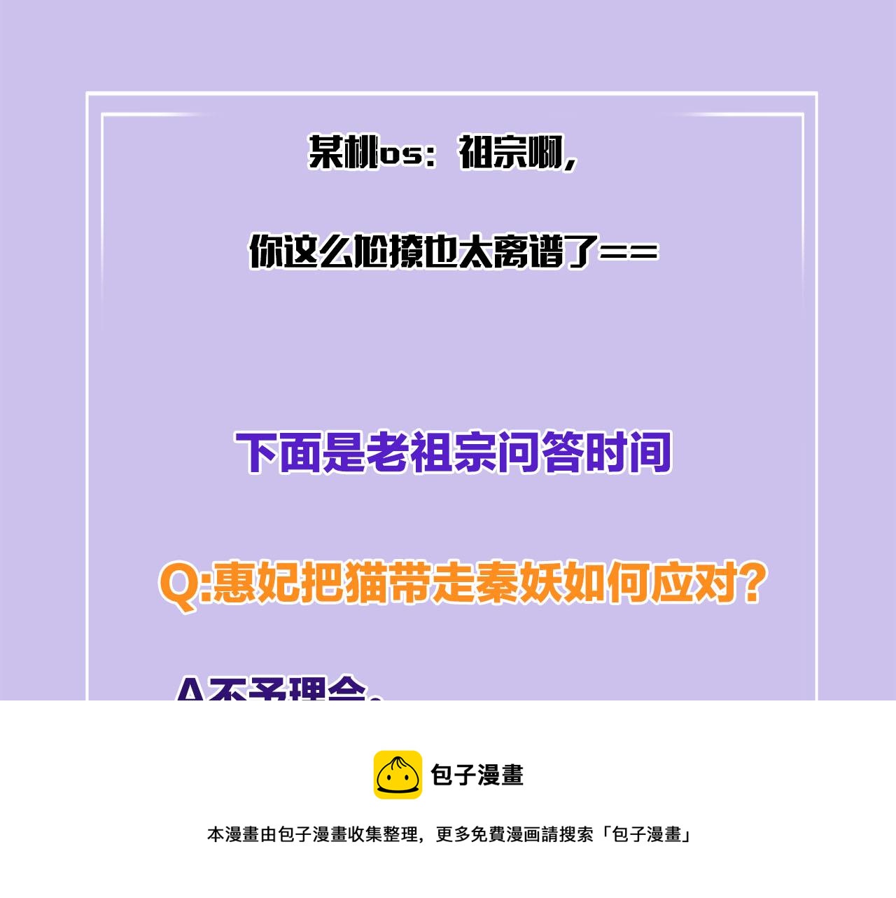 第19话 不近女色136