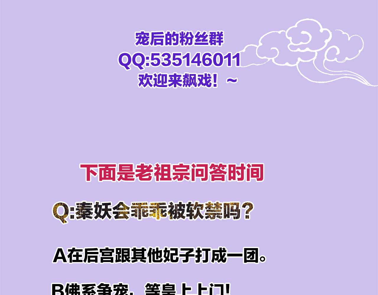 第3话 深夜乔装擅闯浴池104