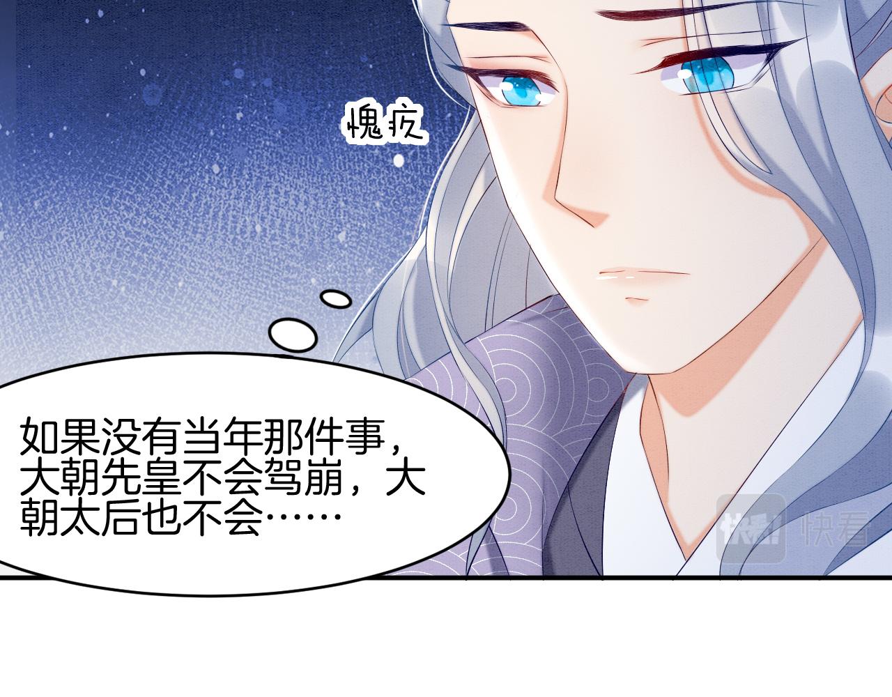 第25话 皇上 臣妾不怕68