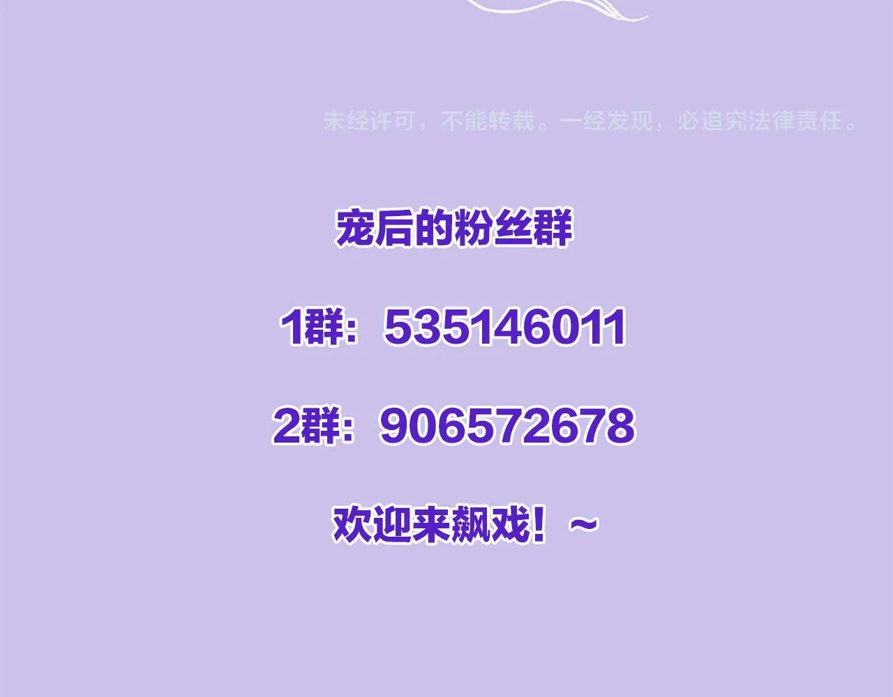 番外7完结篇 天界神君大婚98