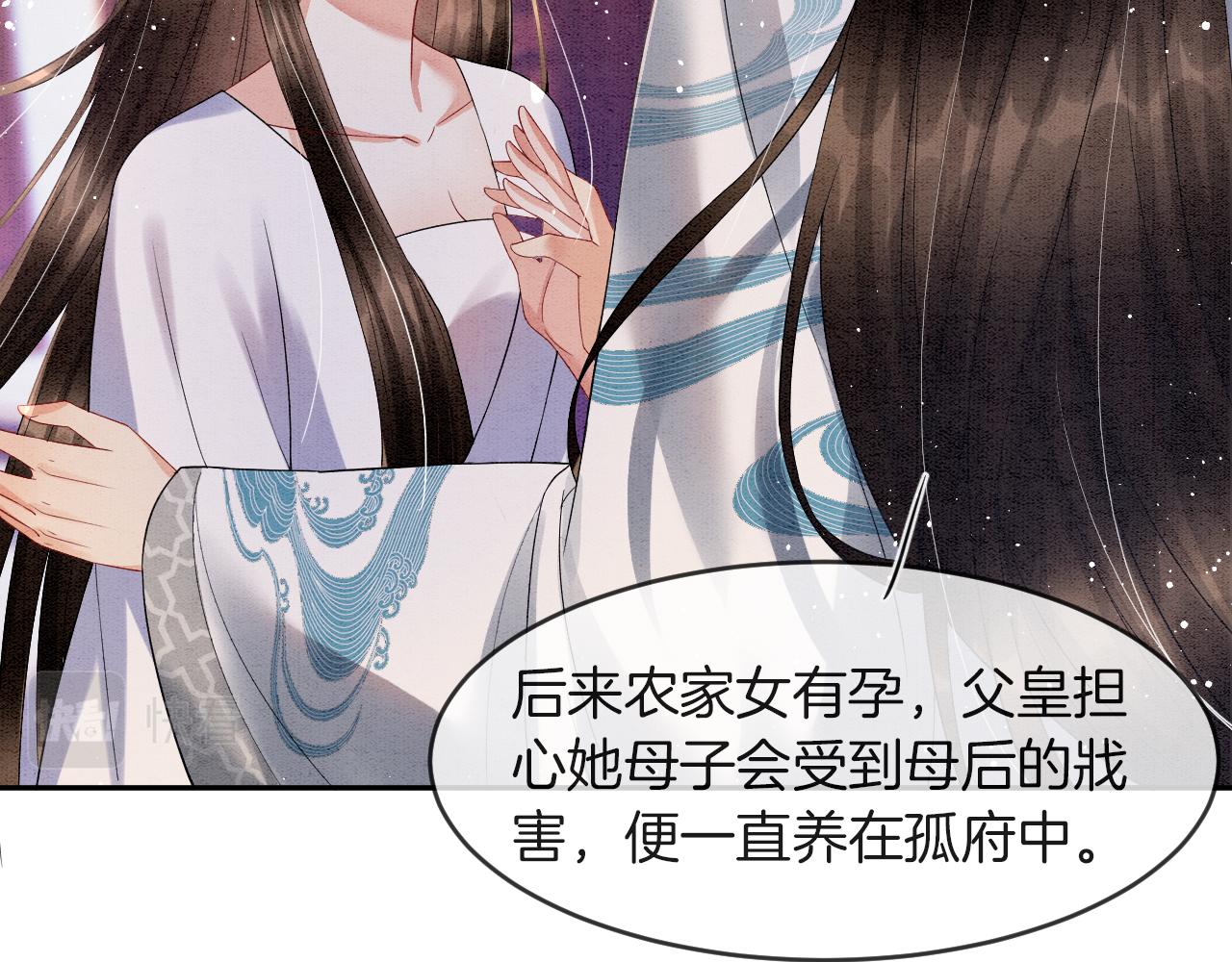 第32话 你是孤一个人的30