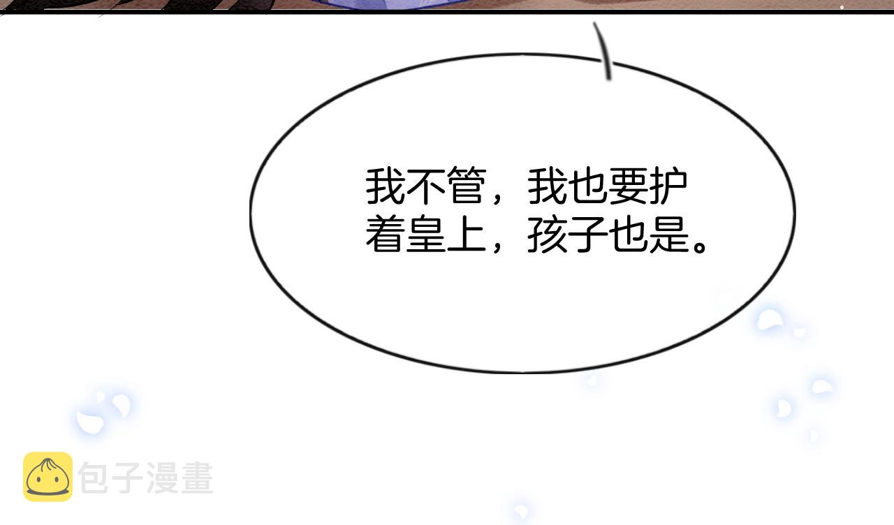 第56话 孤在这里护着你104