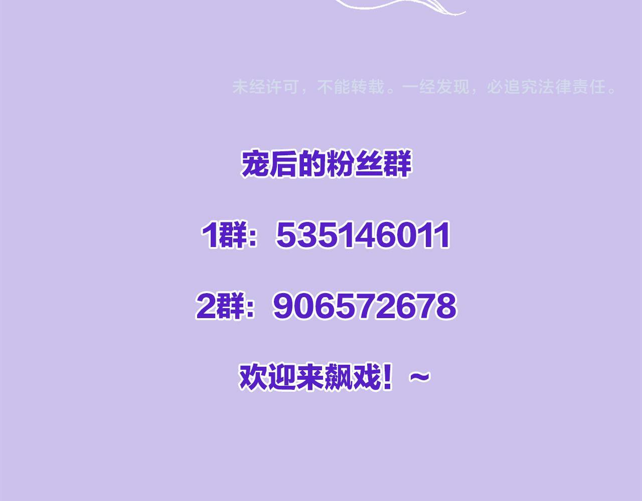 番外6 这种时候不许叫孤爹爹98