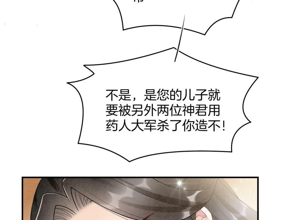 第71话 本宫断断不能容忍77