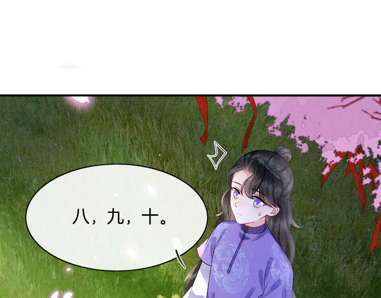 番外3 别怕孤来救你了45