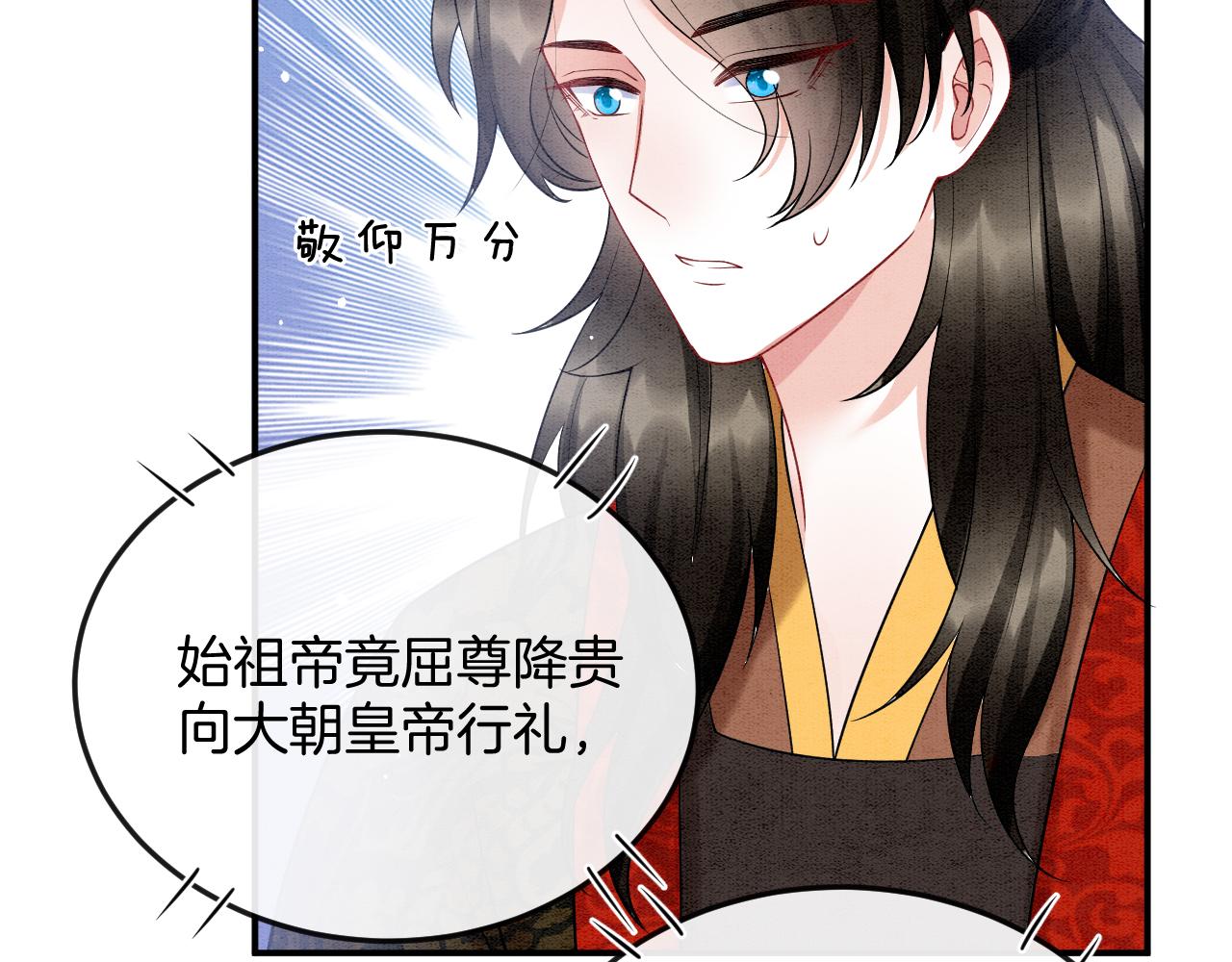 第58话 孤觉得十分多余15