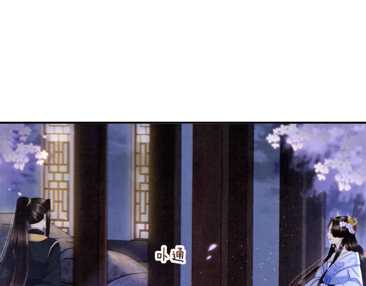 第25话 皇上 臣妾不怕75