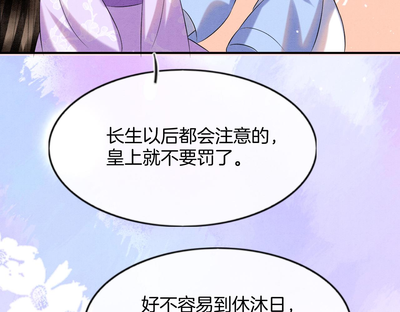第58话 孤觉得十分多余96
