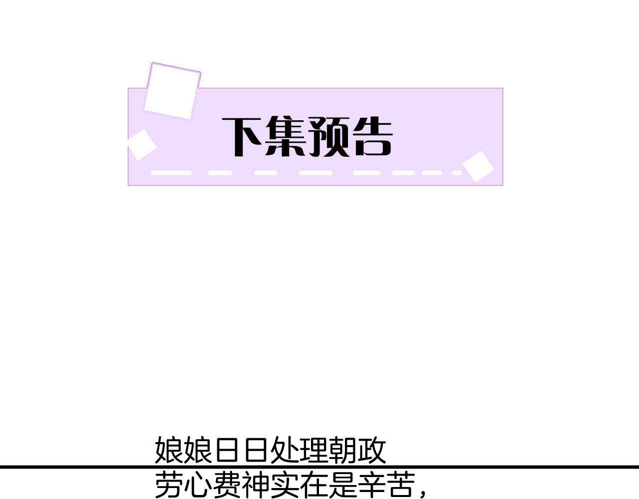 第68话 孤是妖妖的夫君116