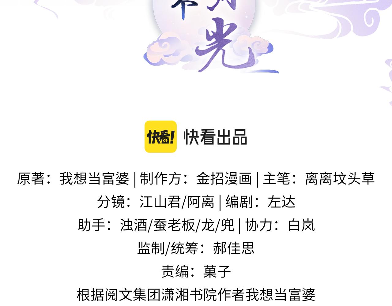 第45话 求生不得 求死不能2
