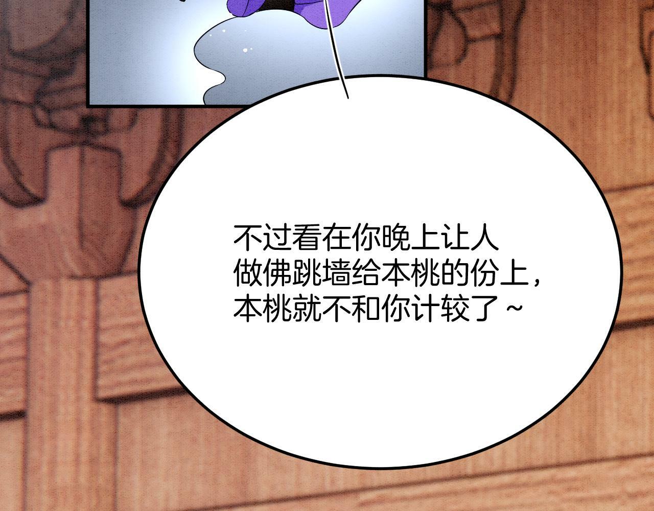第73话 夫君可曾思念臣妾88