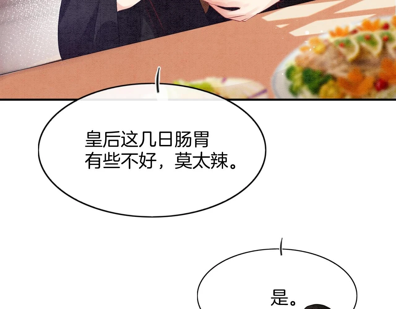 第63话 不必多说，出手吧43