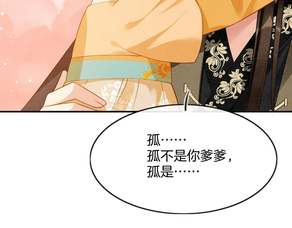 番外1 这不会就是……84